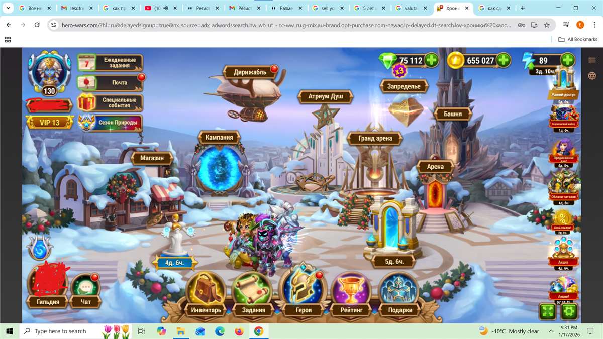 продажа аккаунта к игре Хроники хаоса (Hero Wars)